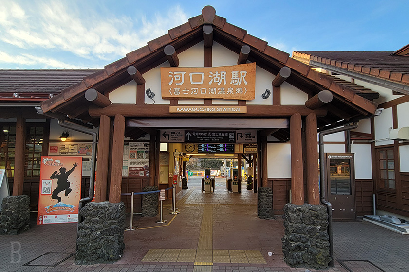 河口湖駅